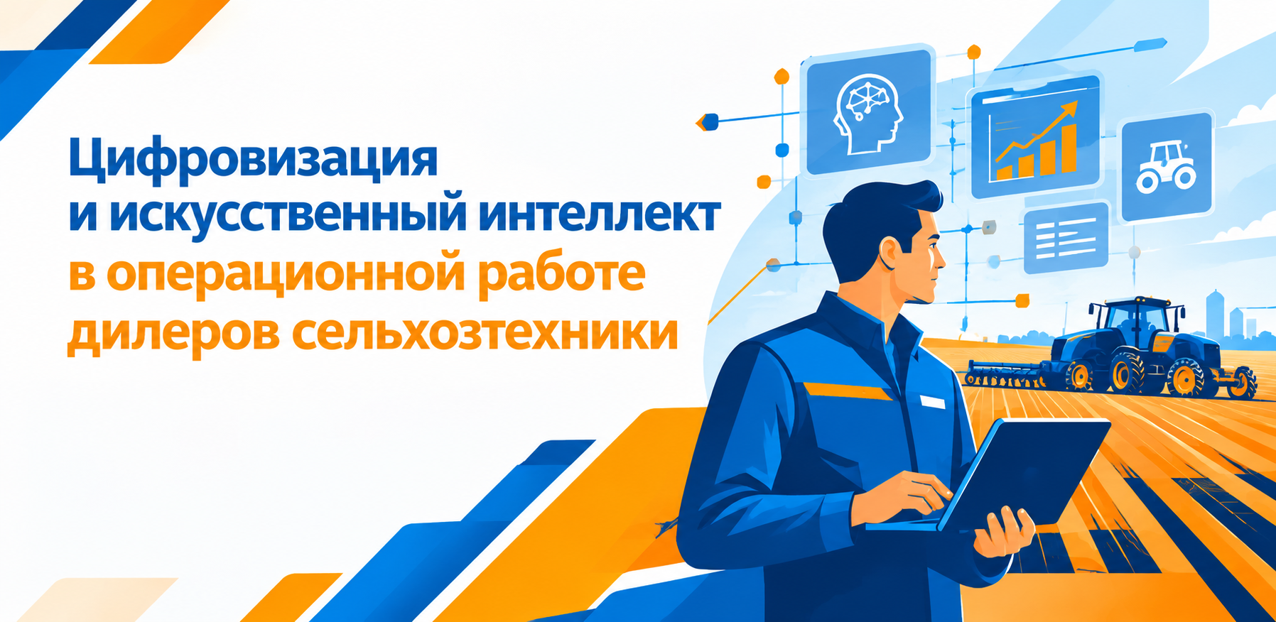 АСХОД