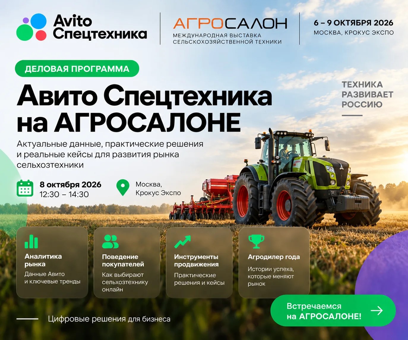 Авито