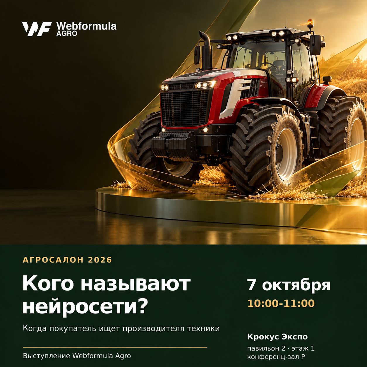 Вебформула