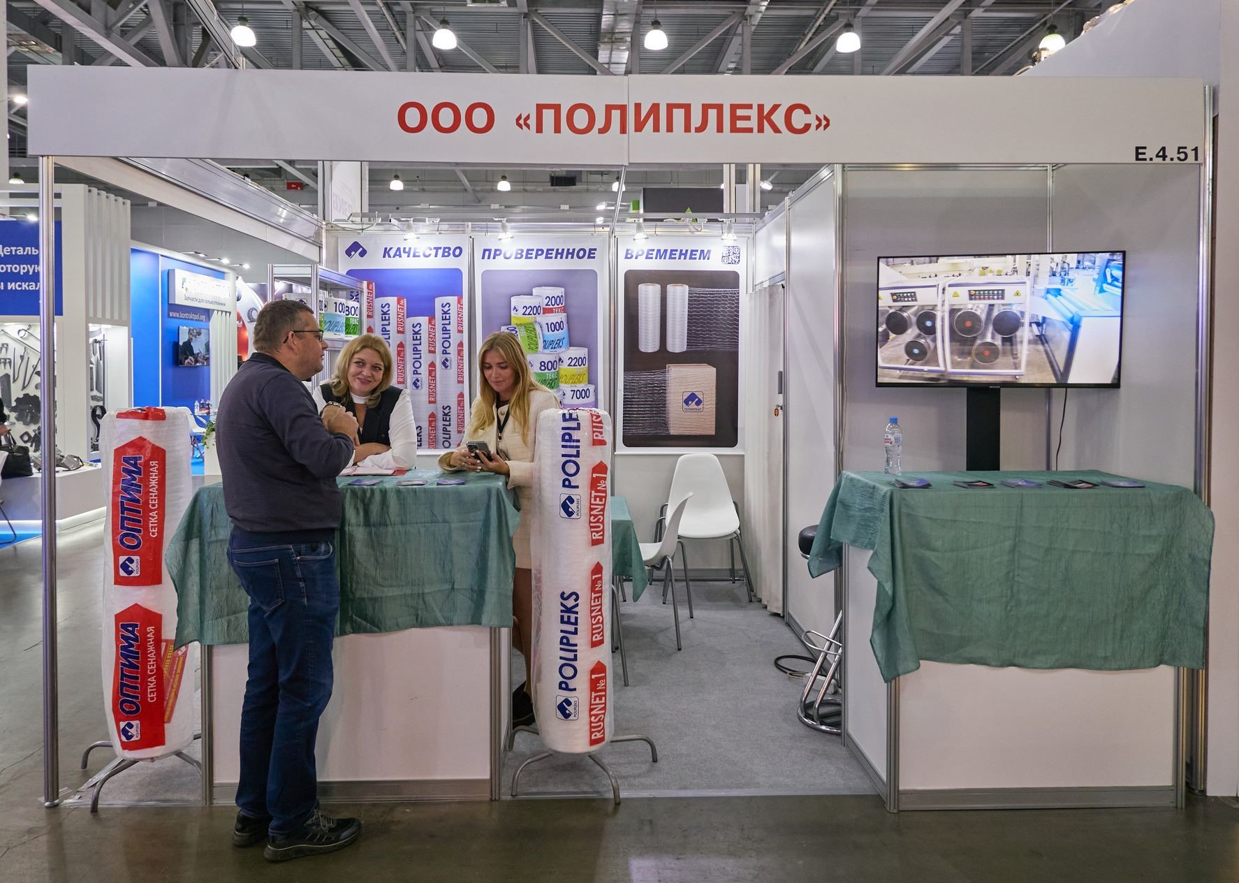 Полиплекс