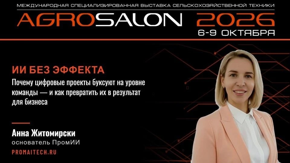 PromAI