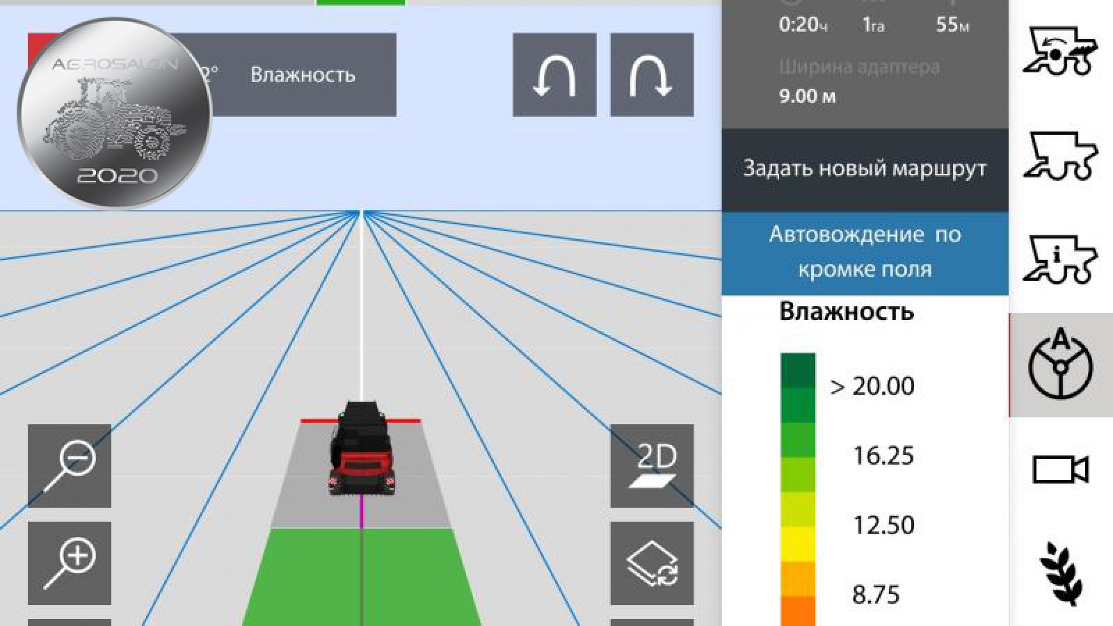 РСМ Агротроник Пилот РСМ Агротроник Пилот