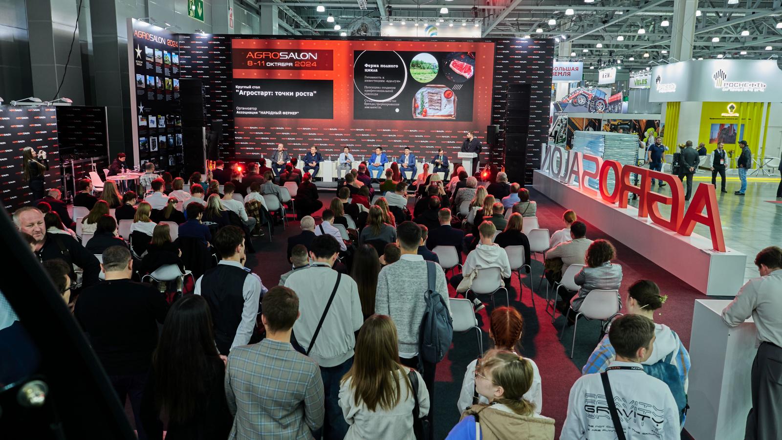 Agrosalon 2024