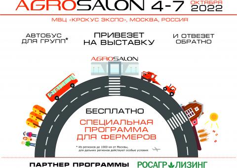 карта программы делегаций