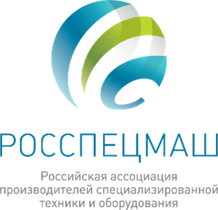 Росспецмаш